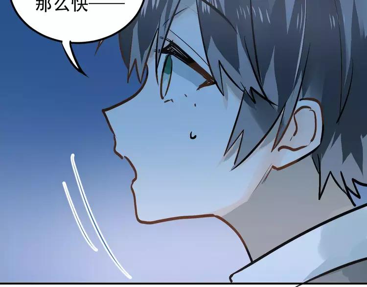 The Tyrant Falls in Love (Can Can) Ch.72 p89