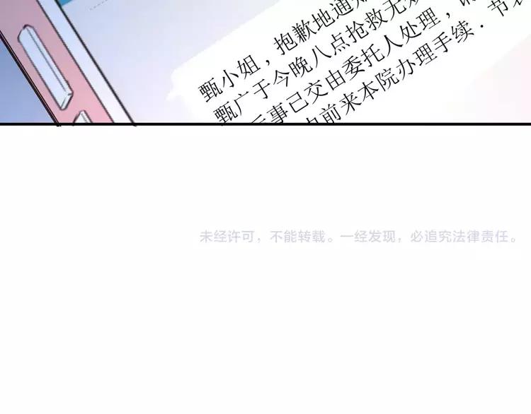 The Tyrant Falls in Love (Can Can) Ch.72 p99