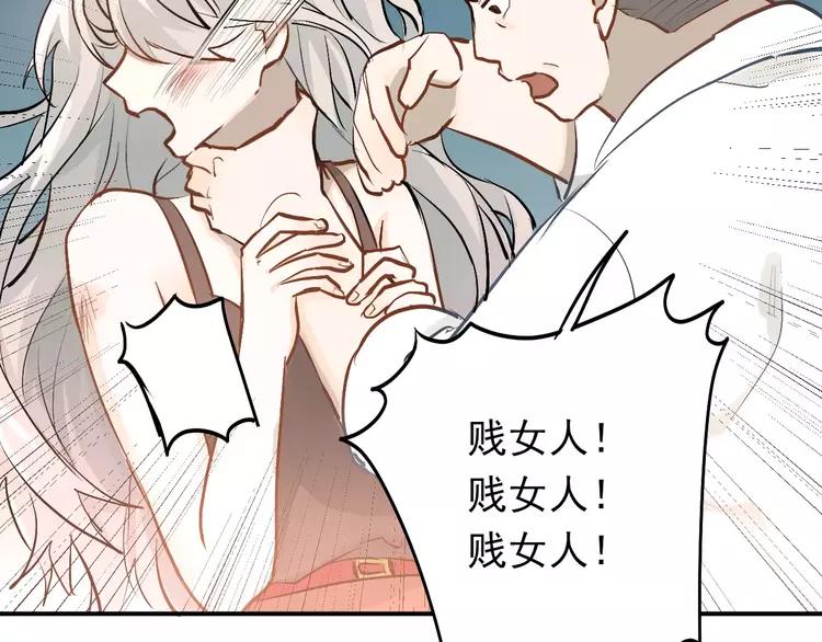 The Tyrant Falls in Love (Can Can) Ch.73 p10