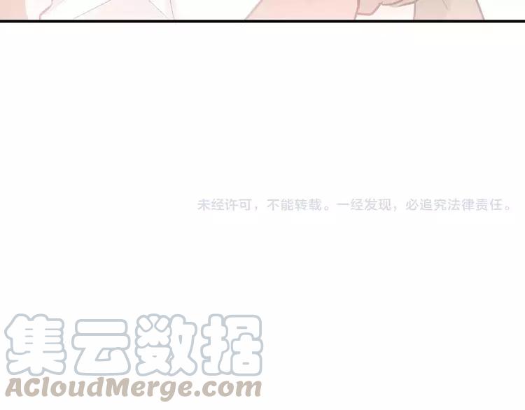 The Tyrant Falls in Love (Can Can) Ch.73 p101