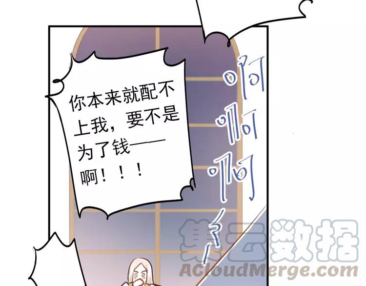 The Tyrant Falls in Love (Can Can) Ch.73 p11