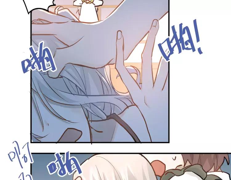 The Tyrant Falls in Love (Can Can) Ch.73 p12