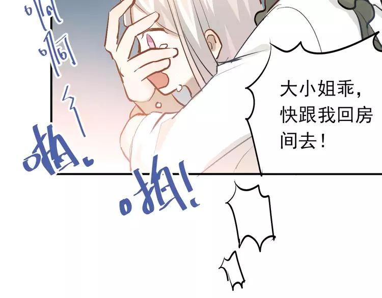 The Tyrant Falls in Love (Can Can) Ch.73 p13