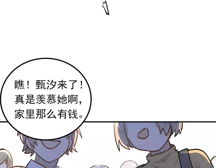 The Tyrant Falls in Love (Can Can) Ch.73 p14