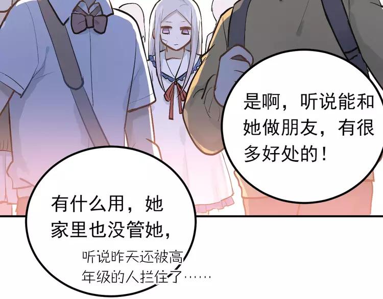The Tyrant Falls in Love (Can Can) Ch.73 p15