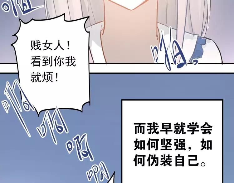 The Tyrant Falls in Love (Can Can) Ch.73 p18