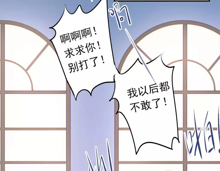 The Tyrant Falls in Love (Can Can) Ch.73 p19