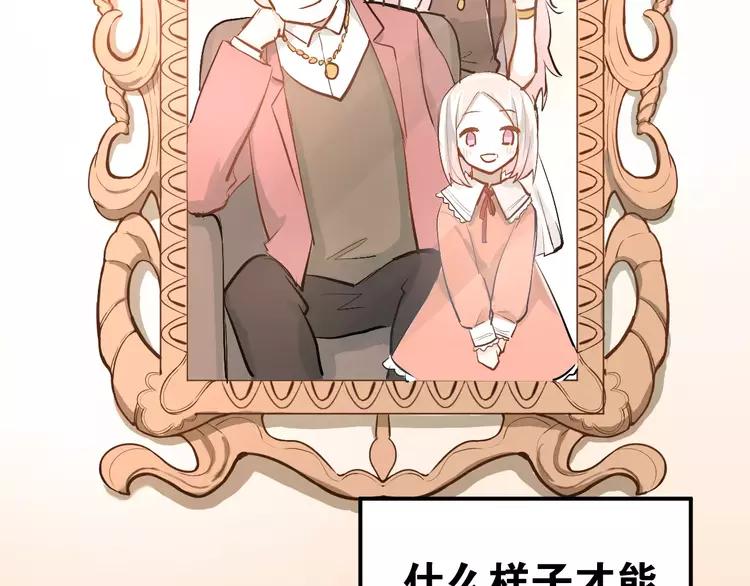 The Tyrant Falls in Love (Can Can) Ch.73 p2