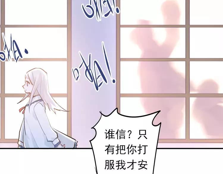 The Tyrant Falls in Love (Can Can) Ch.73 p20
