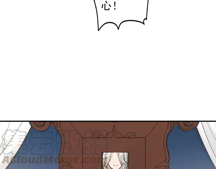 The Tyrant Falls in Love (Can Can) Ch.73 p21