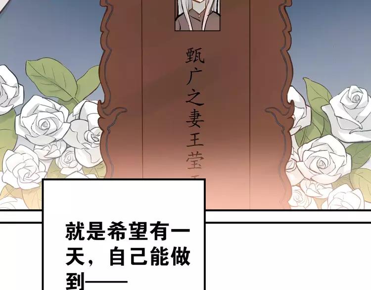 The Tyrant Falls in Love (Can Can) Ch.73 p22