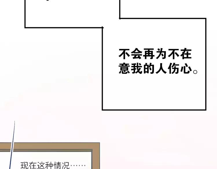 The Tyrant Falls in Love (Can Can) Ch.73 p23