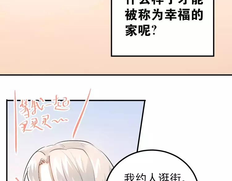 The Tyrant Falls in Love (Can Can) Ch.73 p3