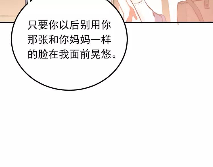 The Tyrant Falls in Love (Can Can) Ch.73 p30