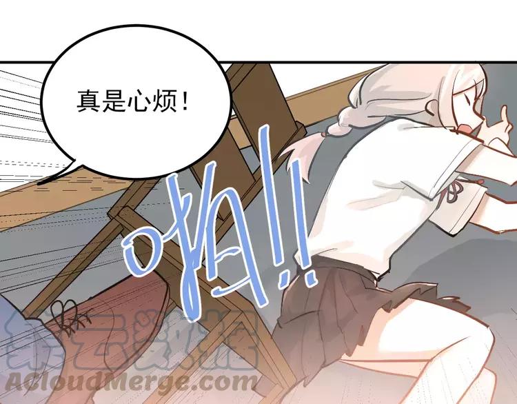 The Tyrant Falls in Love (Can Can) Ch.73 p31