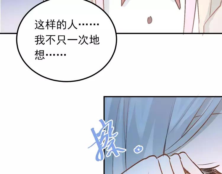 The Tyrant Falls in Love (Can Can) Ch.73 p36