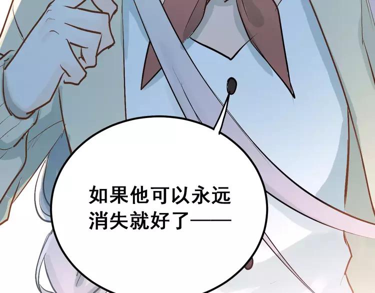 The Tyrant Falls in Love (Can Can) Ch.73 p39