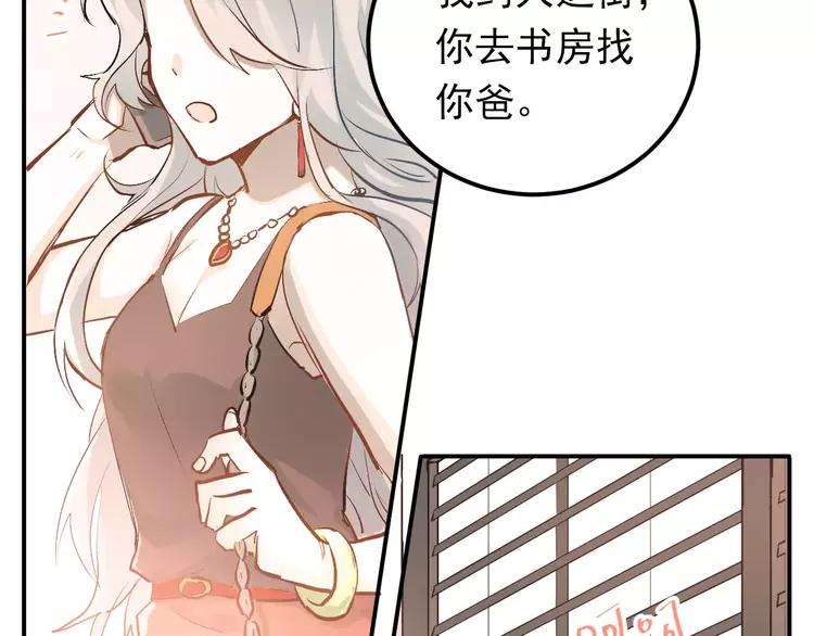The Tyrant Falls in Love (Can Can) Ch.73 p4