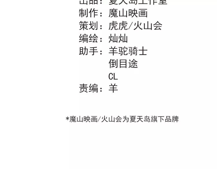 The Tyrant Falls in Love (Can Can) Ch.73 p42