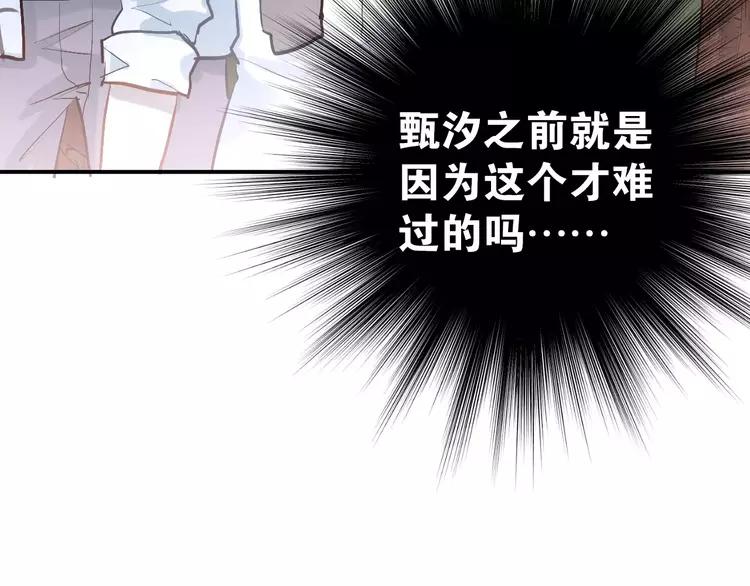 The Tyrant Falls in Love (Can Can) Ch.73 p45