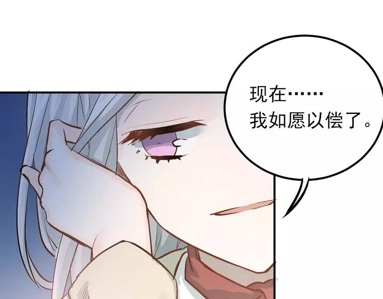 The Tyrant Falls in Love (Can Can) Ch.73 p46