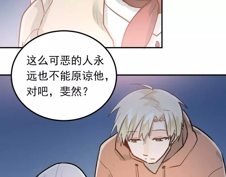 The Tyrant Falls in Love (Can Can) Ch.73 p47
