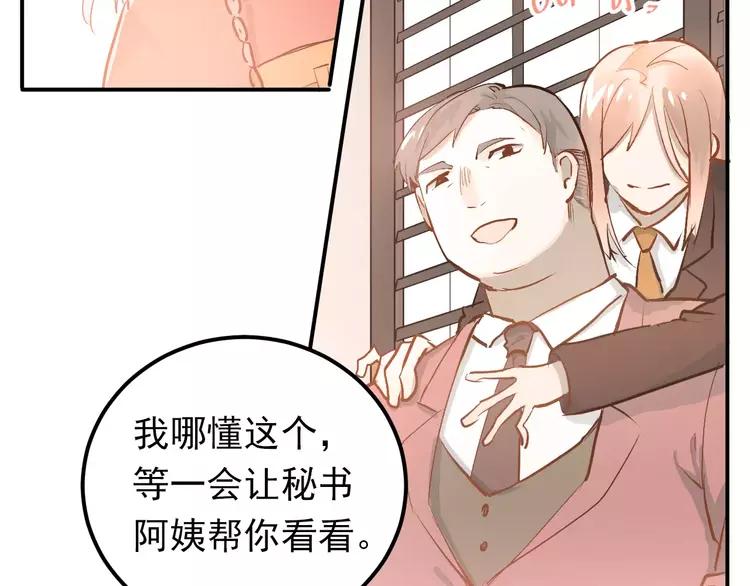 The Tyrant Falls in Love (Can Can) Ch.73 p5