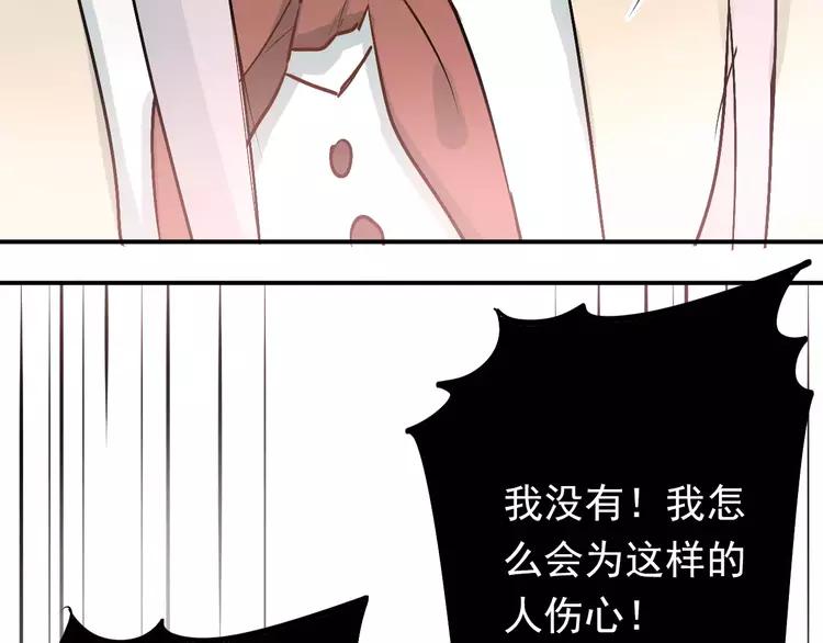 The Tyrant Falls in Love (Can Can) Ch.73 p59