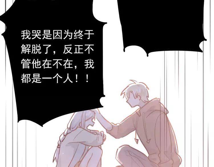 The Tyrant Falls in Love (Can Can) Ch.73 p60