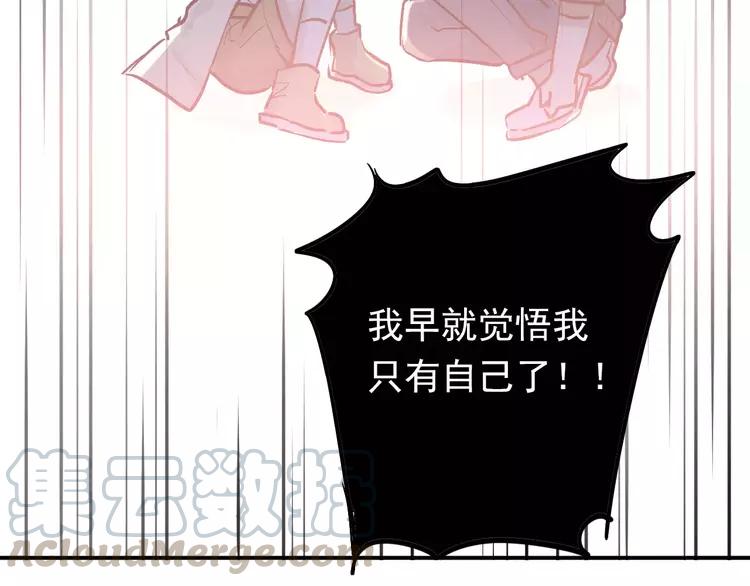 The Tyrant Falls in Love (Can Can) Ch.73 p61