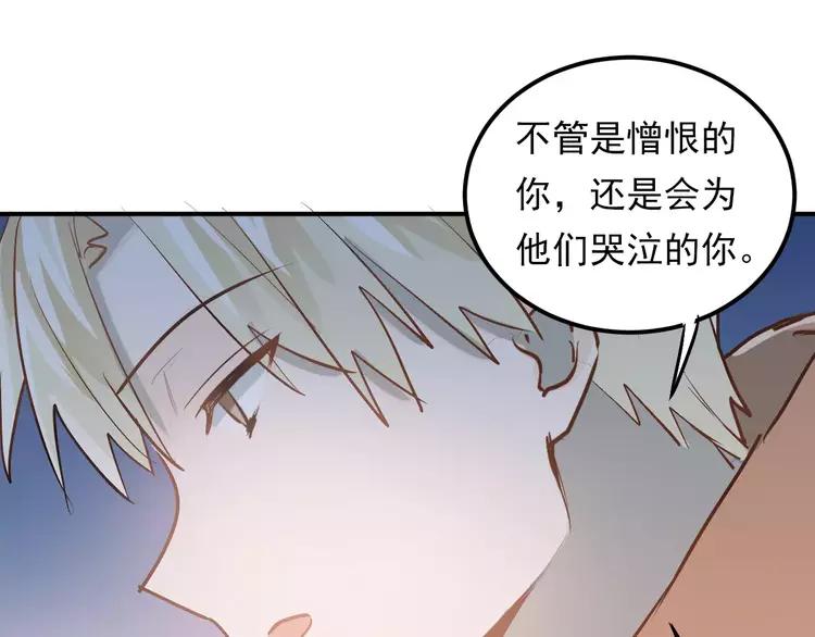 The Tyrant Falls in Love (Can Can) Ch.73 p62