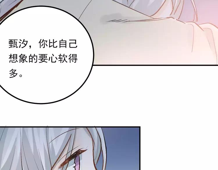 The Tyrant Falls in Love (Can Can) Ch.73 p64