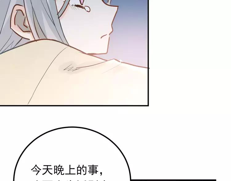 The Tyrant Falls in Love (Can Can) Ch.73 p65