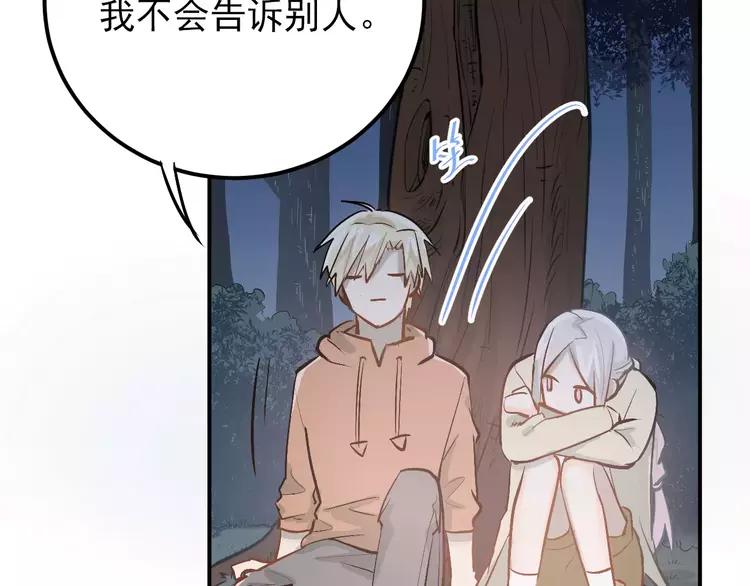 The Tyrant Falls in Love (Can Can) Ch.73 p66