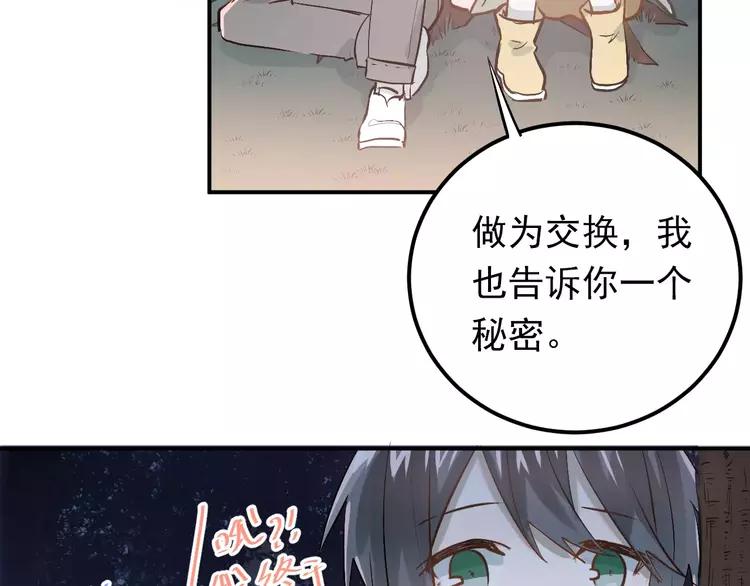 The Tyrant Falls in Love (Can Can) Ch.73 p67