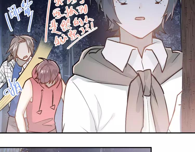 The Tyrant Falls in Love (Can Can) Ch.73 p68