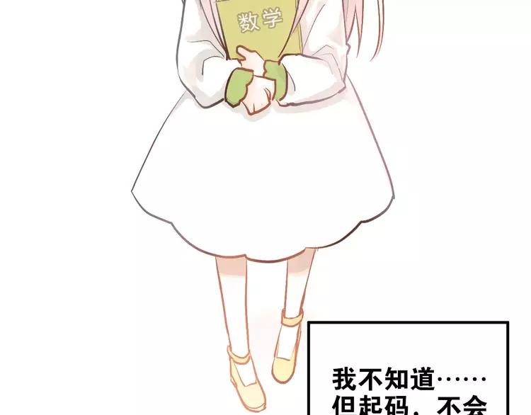 The Tyrant Falls in Love (Can Can) Ch.73 p7
