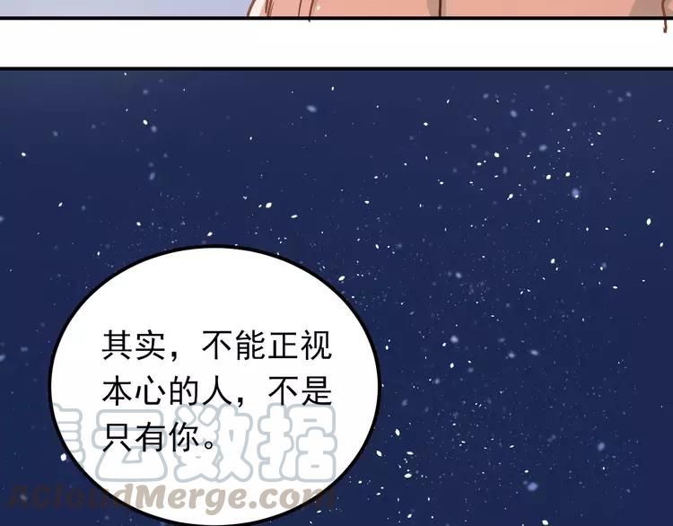 The Tyrant Falls in Love (Can Can) Ch.73 p71