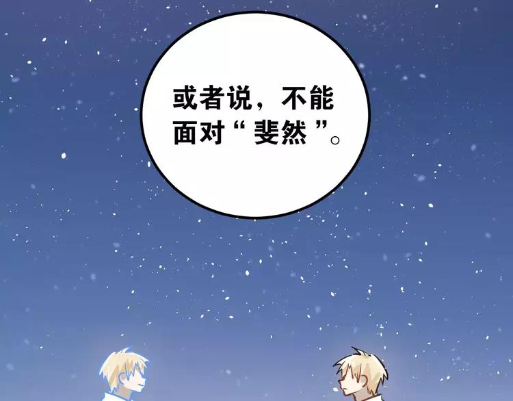 The Tyrant Falls in Love (Can Can) Ch.73 p76