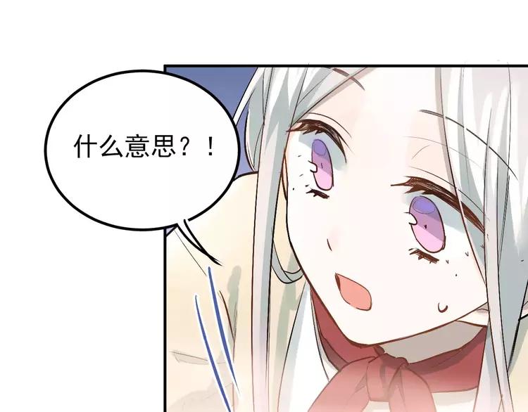 The Tyrant Falls in Love (Can Can) Ch.73 p78
