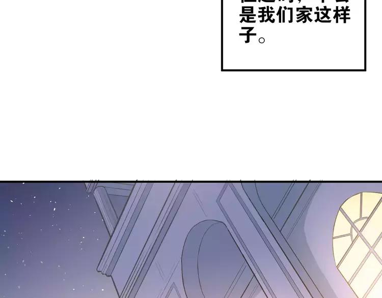 The Tyrant Falls in Love (Can Can) Ch.73 p8