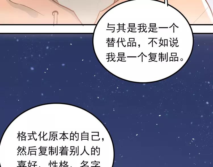 The Tyrant Falls in Love (Can Can) Ch.73 p80