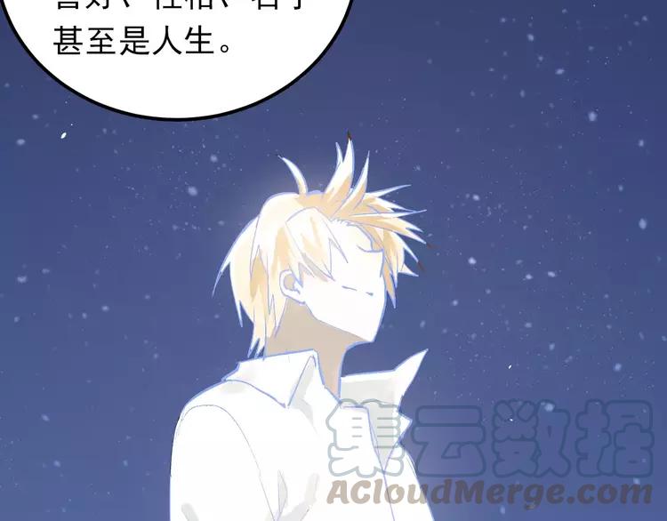 The Tyrant Falls in Love (Can Can) Ch.73 p81
