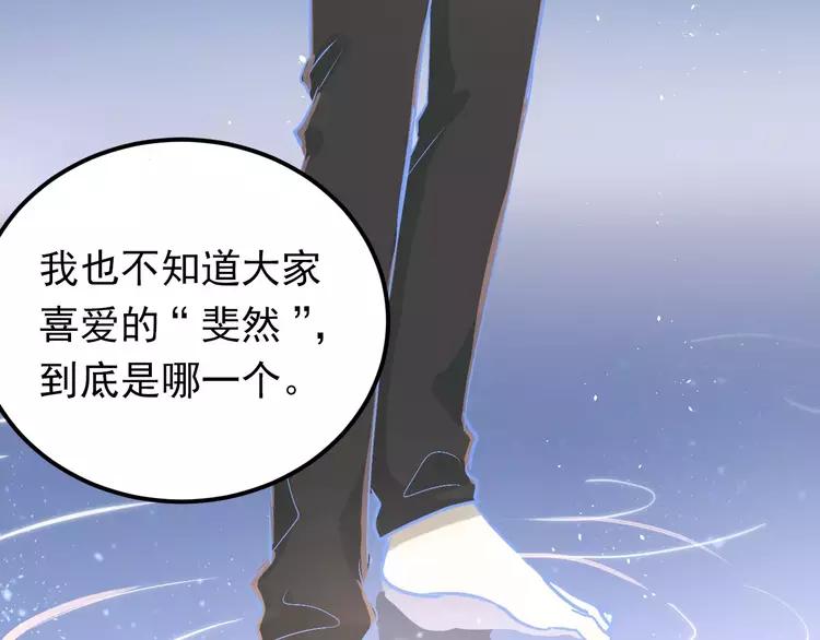 The Tyrant Falls in Love (Can Can) Ch.73 p83