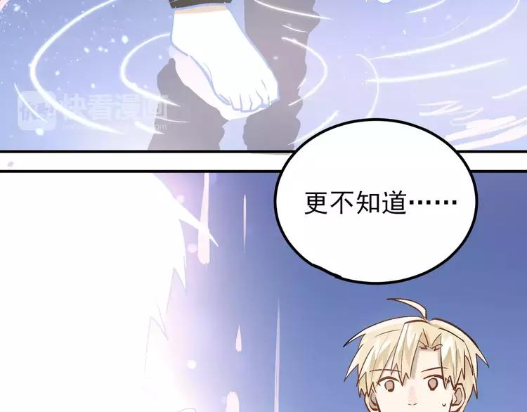 The Tyrant Falls in Love (Can Can) Ch.73 p84