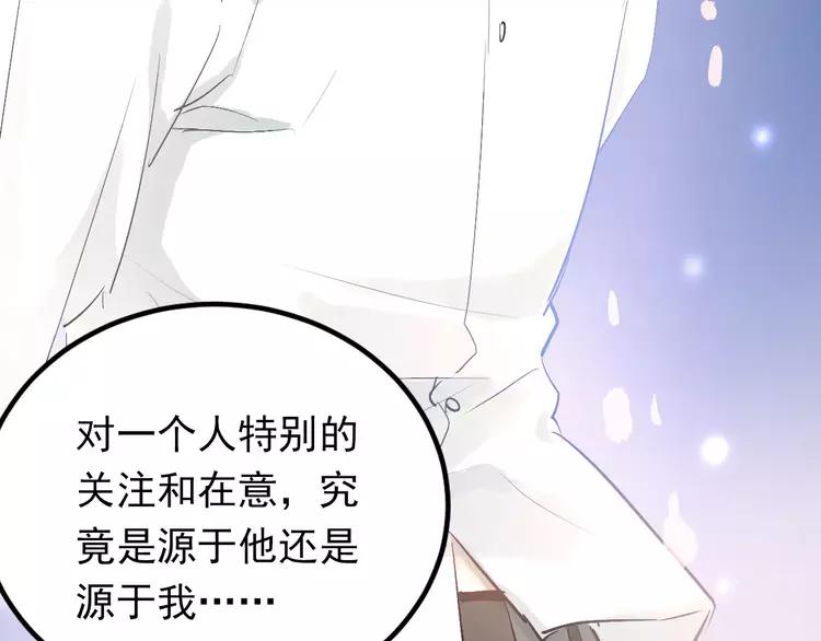 The Tyrant Falls in Love (Can Can) Ch.73 p87