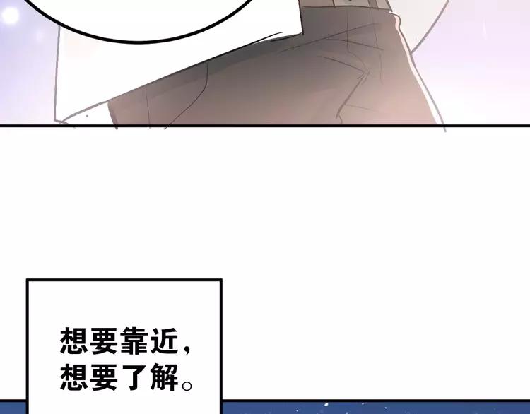 The Tyrant Falls in Love (Can Can) Ch.73 p88