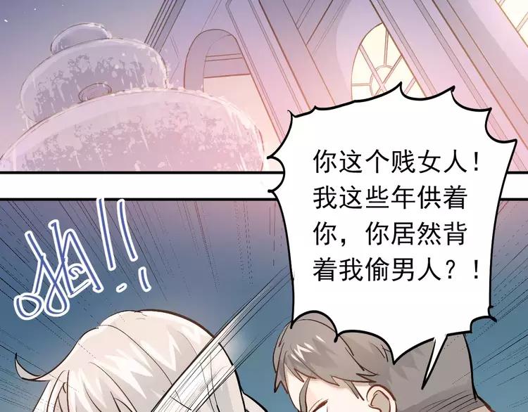 The Tyrant Falls in Love (Can Can) Ch.73 p9