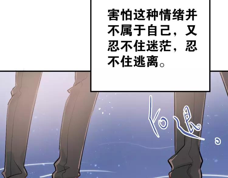 The Tyrant Falls in Love (Can Can) Ch.73 p90