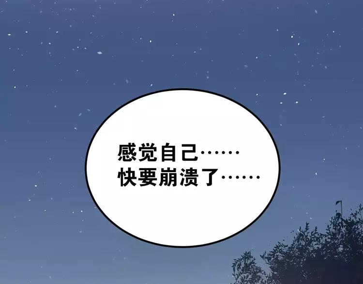 The Tyrant Falls in Love (Can Can) Ch.73 p97